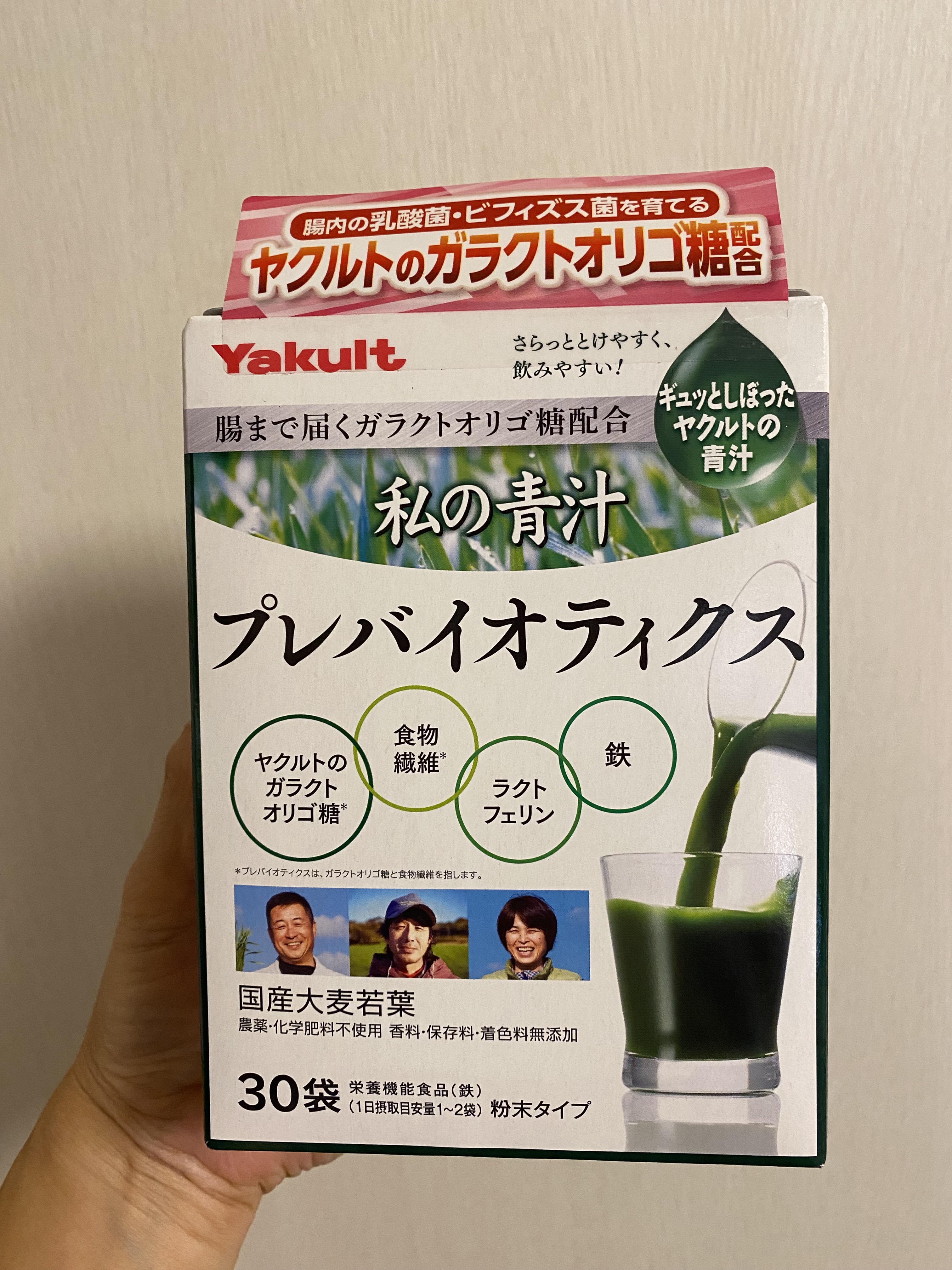 私の青汁 プレバイオティクス/ヤクルトヘルスフーズ/青汁を使ったクチコミ（1枚目）