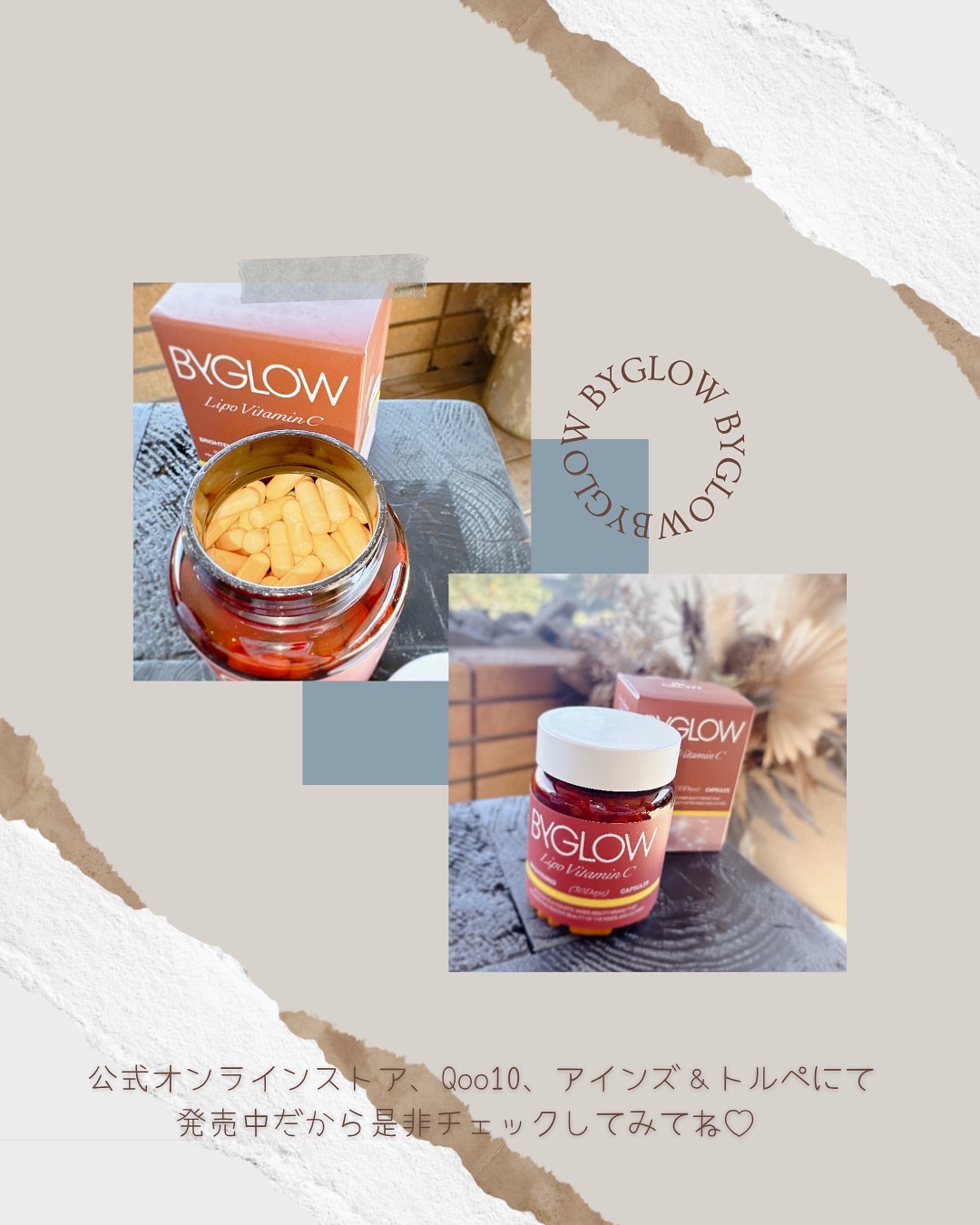 バイグロー リポシープラスグル ブライトショット カプセル/ByGLOW/美容サプリメントを使ったクチコミ（3枚目）