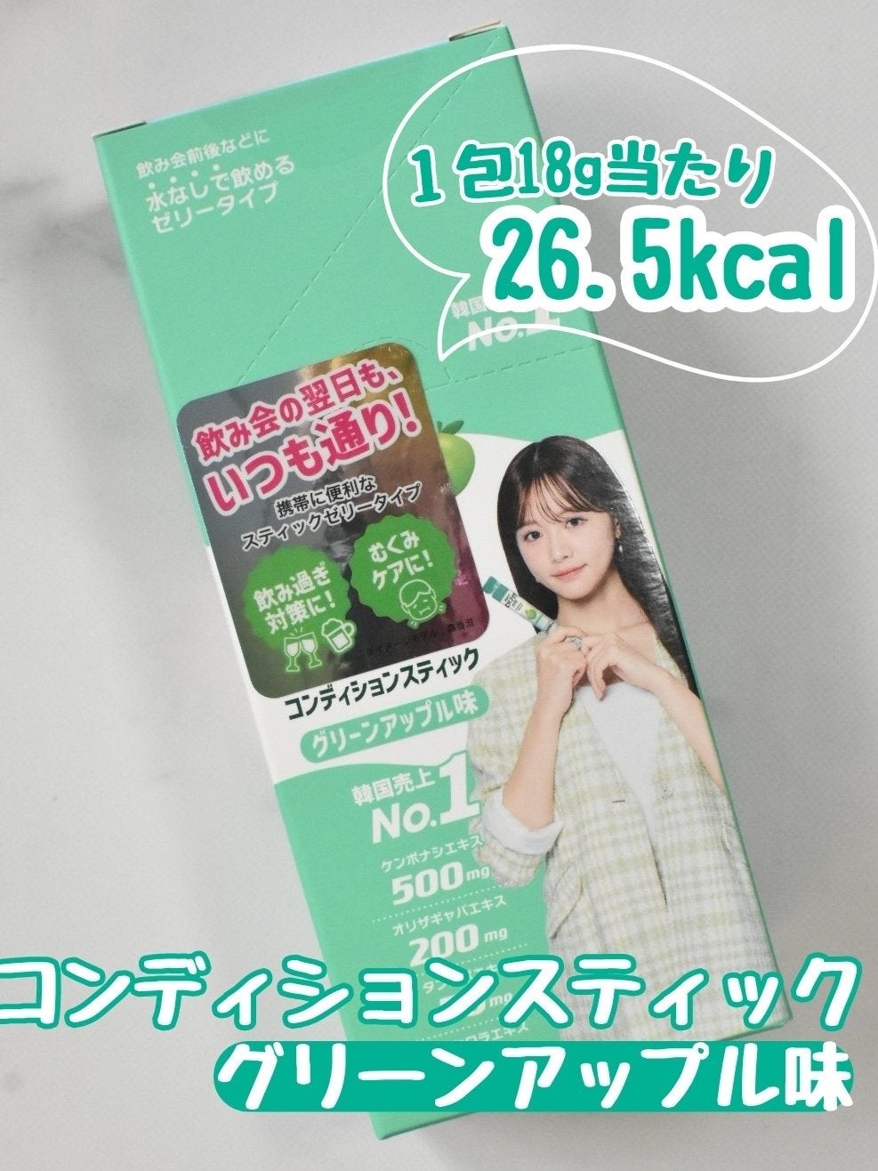 コンディションスティック/ニッシントーア・岩尾/その他食品を使ったクチコミ(2枚目)