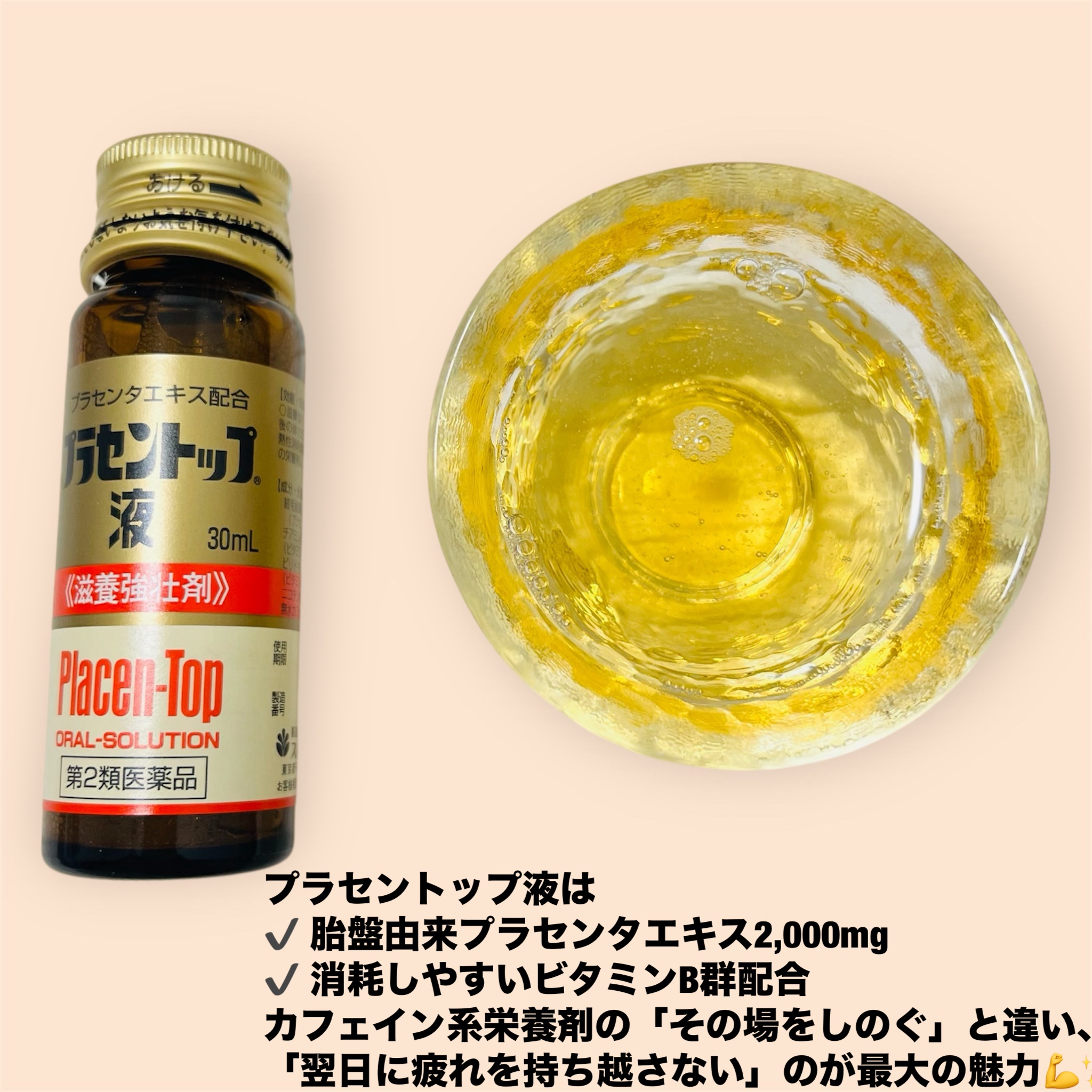 プラセントップ液（医薬品）/スノーデン/その他を使ったクチコミ（2枚目）