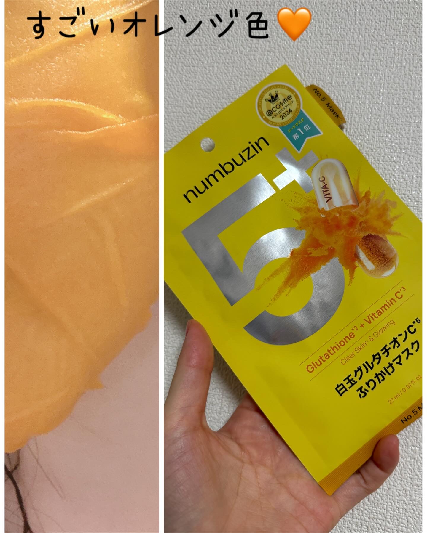 5番 白玉グルタチオンCふりかけマスク/numbuzin/シートマスク・パックを使ったクチコミ（3枚目）