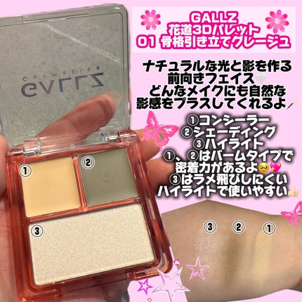 アゲ盛れグリッター/ギャルズ コスメティックス/グリッターを使ったクチコミ(3枚目)