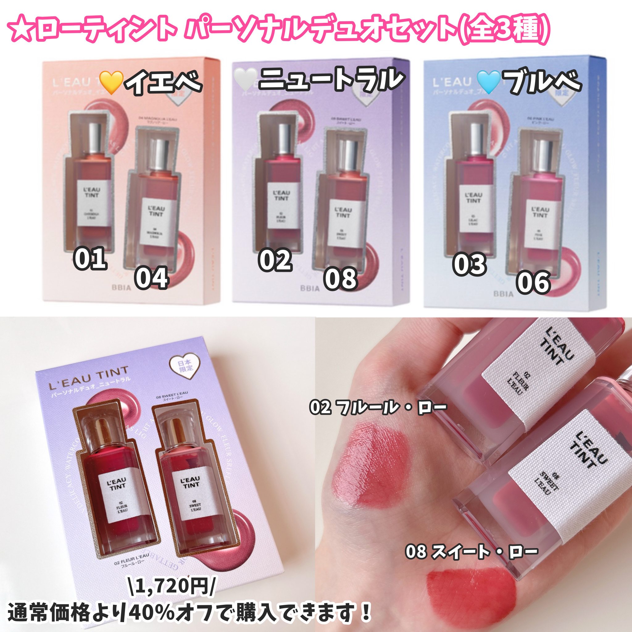 ローティント/BBIA/リップティントを使ったクチコミ（3枚目）