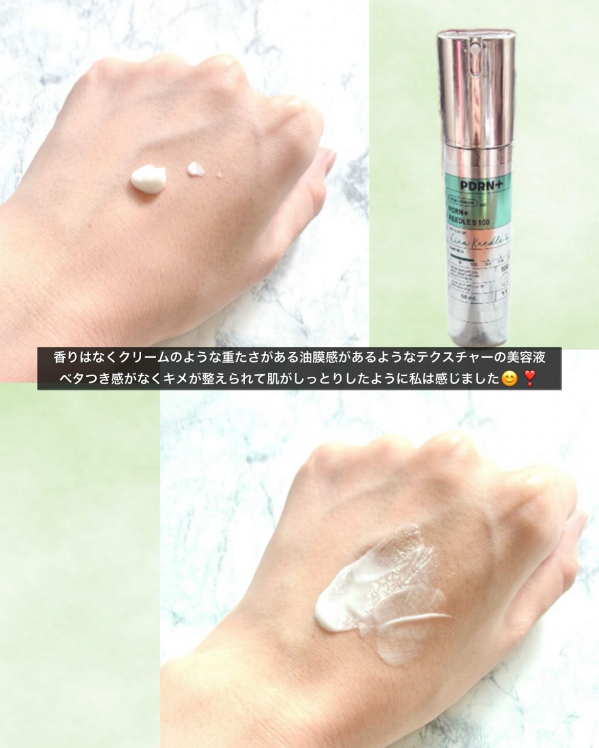 PDRN+リードルS 100 50ml/VT/美容液を使ったクチコミ（3枚目）