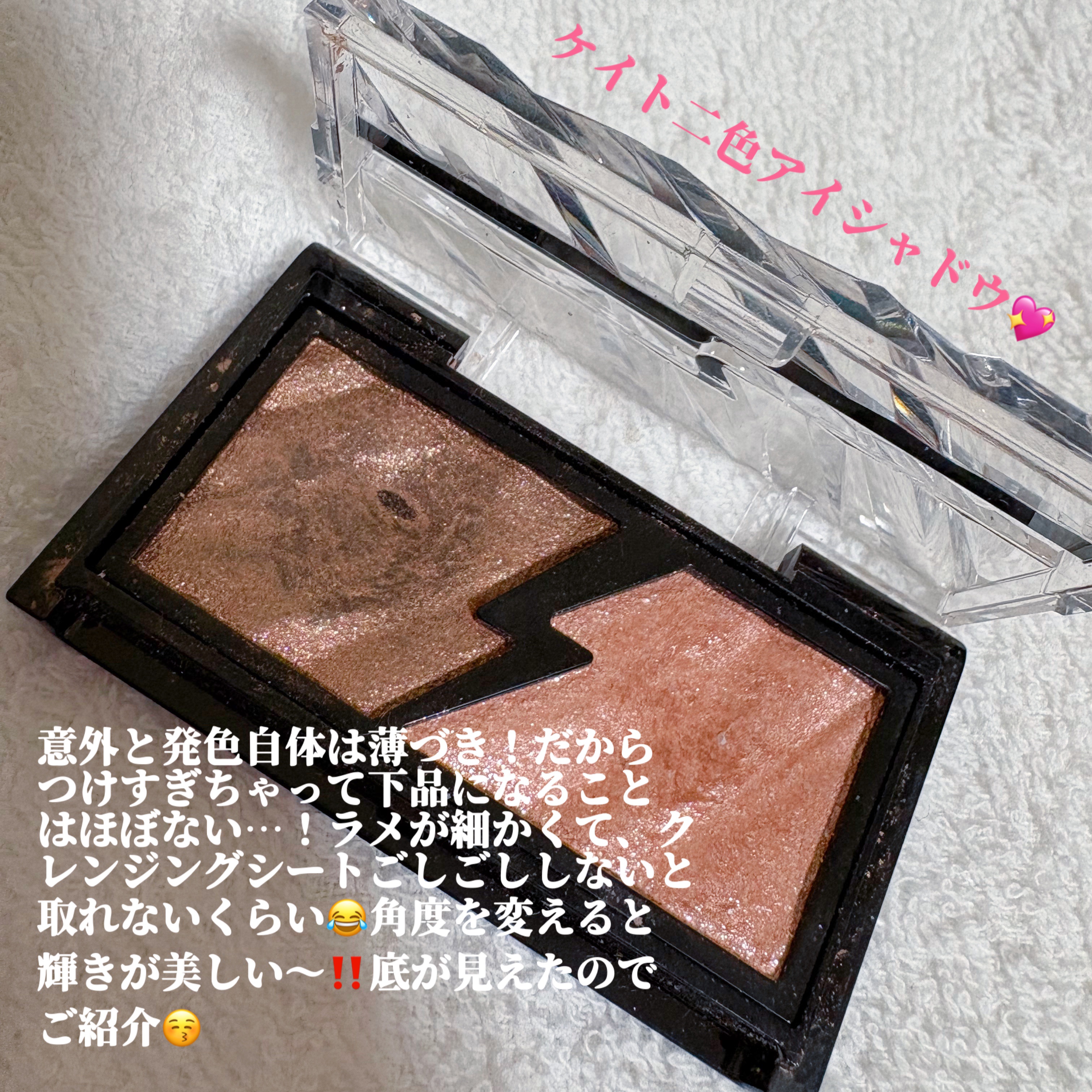 エレクトリックショックアイズ /KATE/アイシャドウパレットを使ったクチコミ（2枚目）