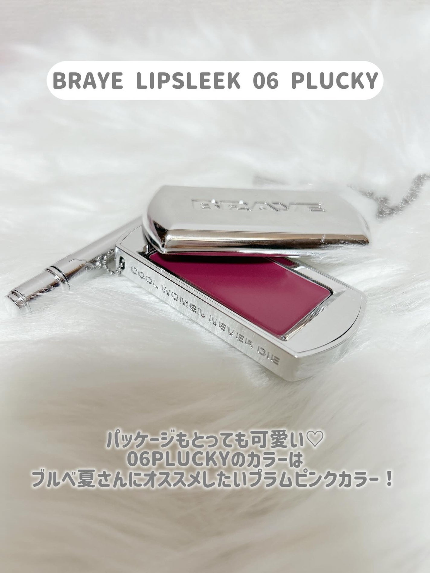 BRAYE LIPSLEEK/BRAYE/口紅を使ったクチコミ(2枚目)