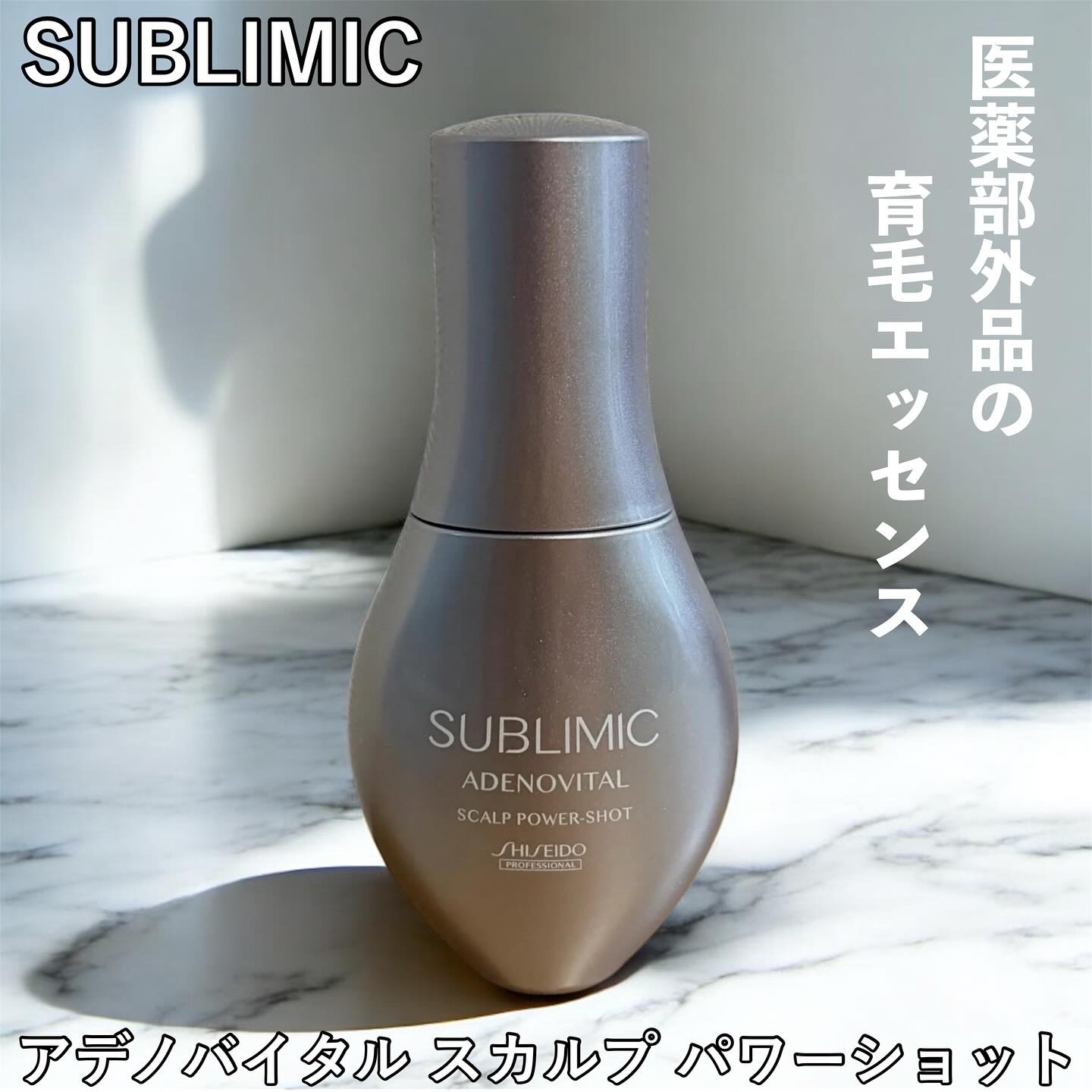 ⁡
⁡
≣≣≣≣≣✿≣≣≣≣≣≣≣≣≣≣≣≣≣≣≣≣≣≣≣≣≣≣≣≣≣≣
サブリミック 
アデノバイタル スカルプ パワーショット
≣≣≣≣≣✿≣≣≣≣≣≣≣≣≣≣≣≣≣≣≣≣≣≣≣≣≣≣≣≣≣≣
⁡
⁡
医薬部外品の育毛エッセンス。
ハリ