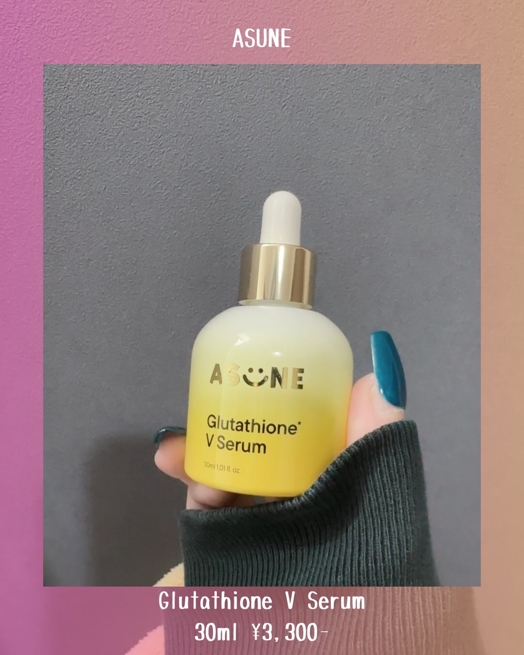 グルタチオン*¹Vセラム/ASUNE /美容液を使ったクチコミ（2枚目）