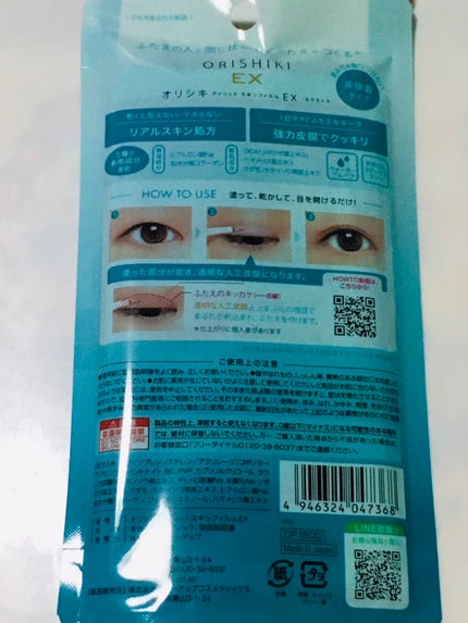 ãªãªã·ã ã¢ã€ãªããã¹ãã³ãã£ã«ã EX/D-UP/äºéãŸã¶ãçšã¢ã€ãã ã䜿ã£ãã¯ãã³ãïŒ2æç®ïŒ