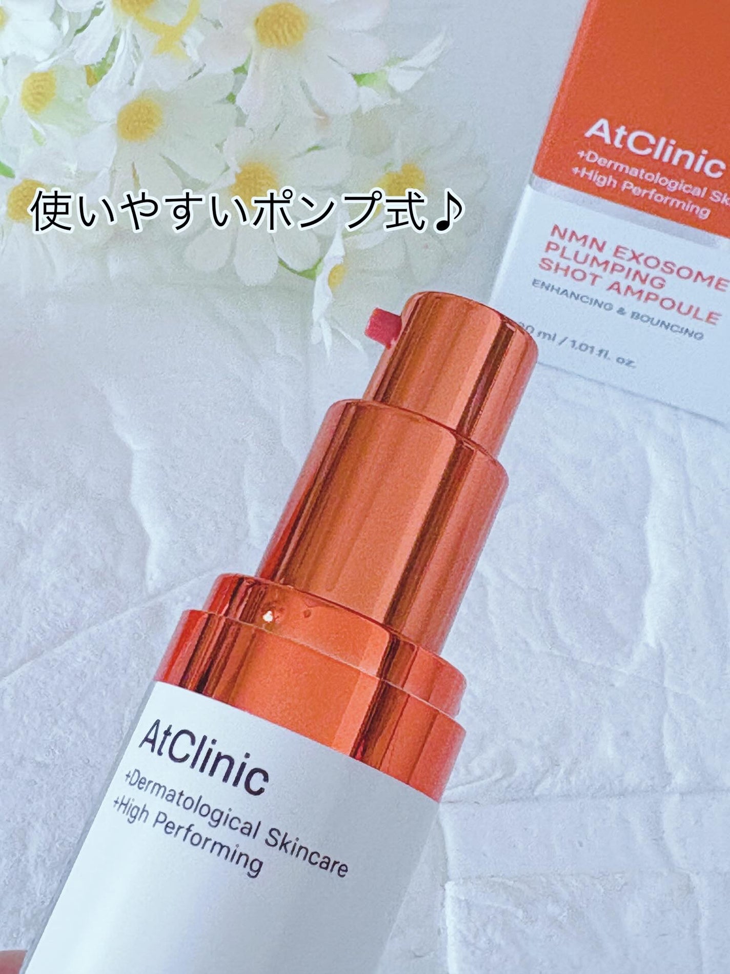 アットクリニック プランピングショット/DOMINAS/美容液を使ったクチコミ(3枚目)