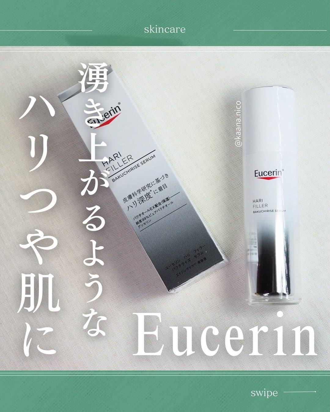 ユーセリン ハリフィラー バクチライズセラム<美容液>/Eucerin/美容液を使ったクチコミ(1枚目)
