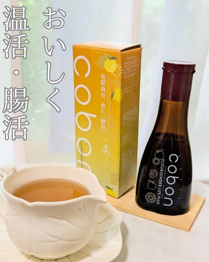 コーボンユズ&ジンジャーライフプラスN525/COBON/酵素ドリンクを使ったクチコミ(1枚目)