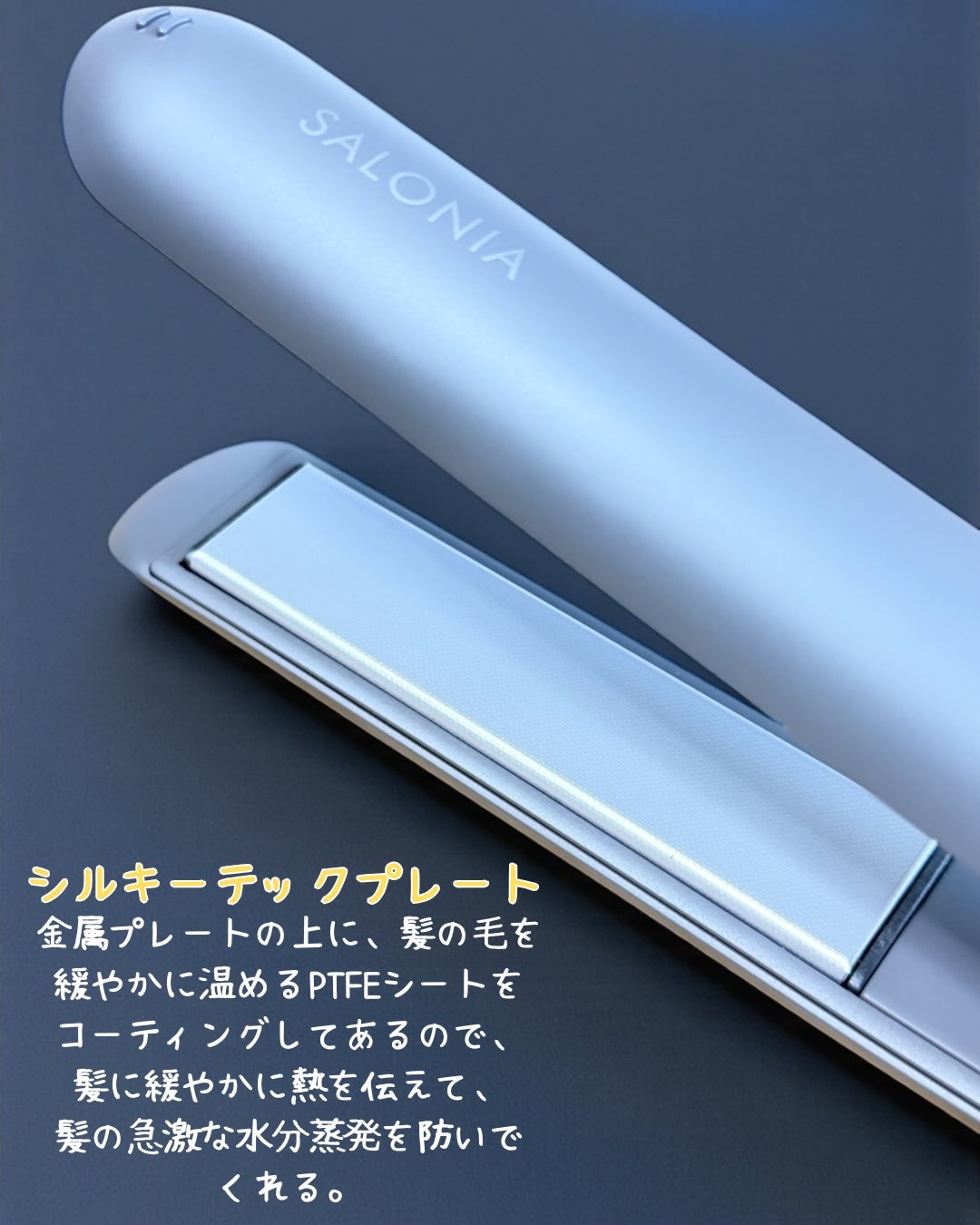 スムースシャイン ストレートヘアアイロン/SALONIA/ストレートアイロンを使ったクチコミ（2枚目）