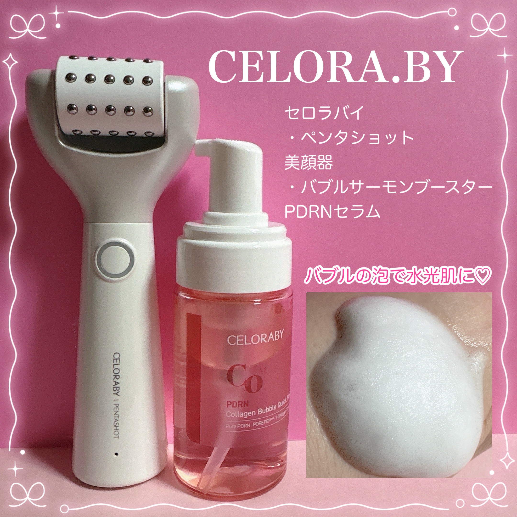ペンタショット / CELORABYの口コミ | おすすめ順 | 332件 | LIPS