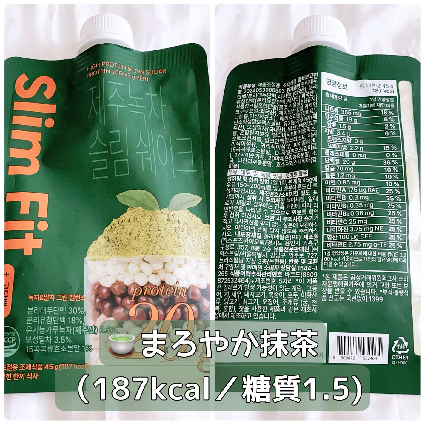 エクストリームスリムシェイク/EXTREME/その他プロテインを使ったクチコミ(4枚目)