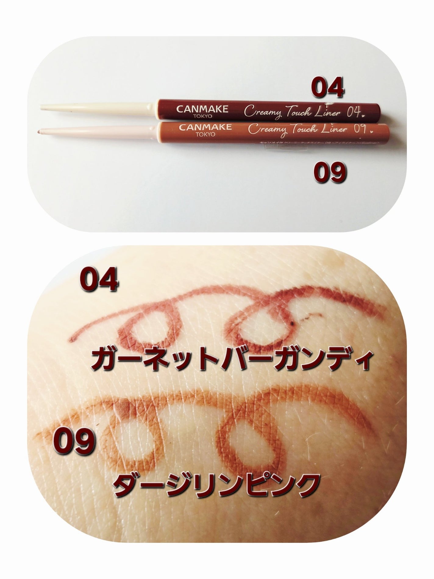 クリーミータッチライナー/キャンメイク/ジェルアイライナーを使ったクチコミ(2枚目)