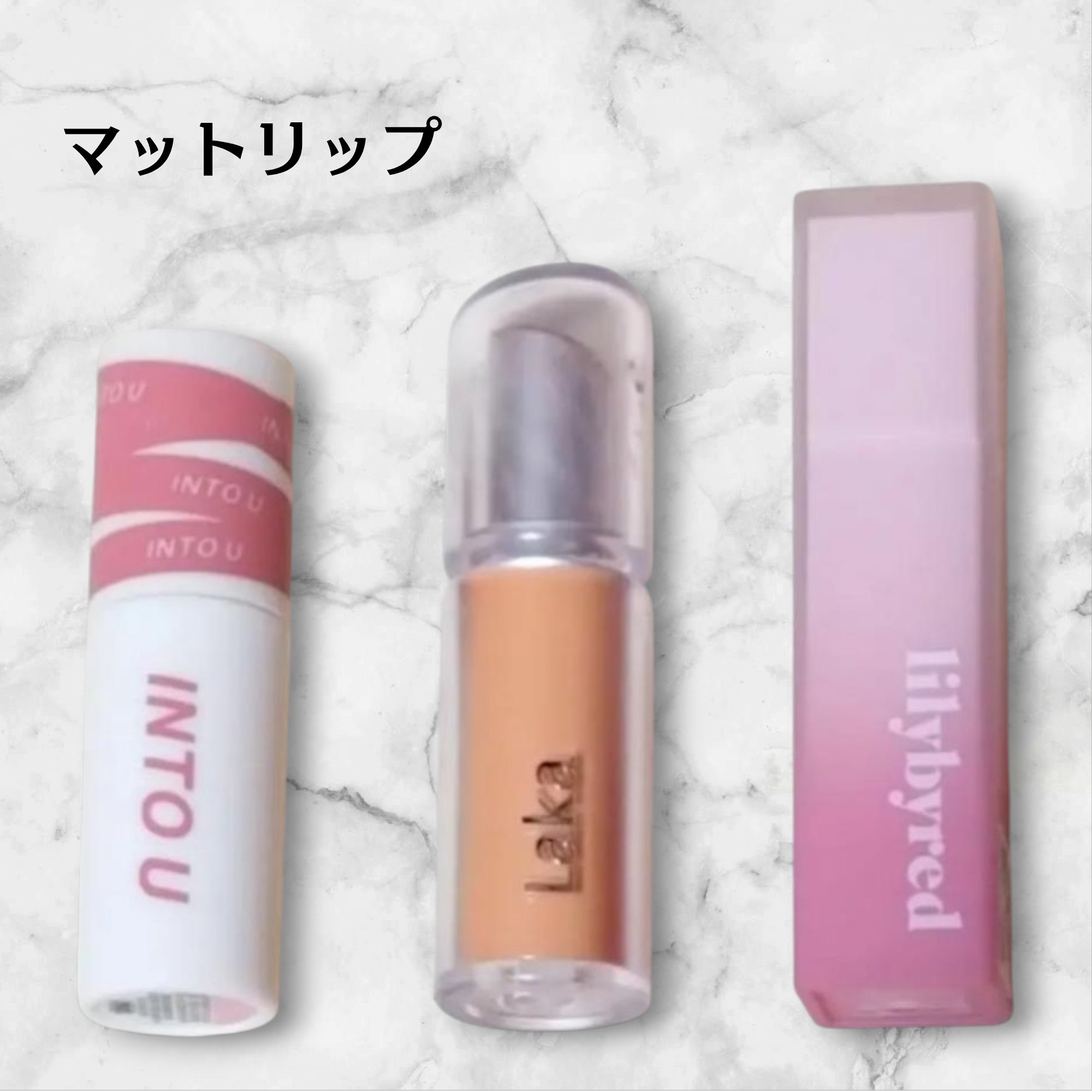 スーパーマットリップ＆チークマッド/INTO U/口紅を使ったクチコミ（2枚目）