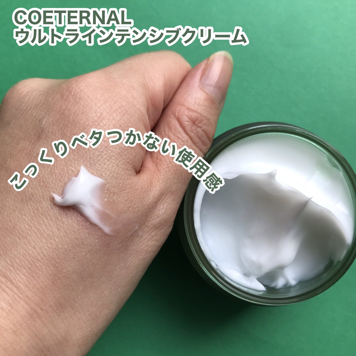 hiro on LIPS 「@coeternal_jpウルトラインテンシブクリーム海から生..」(2枚目)