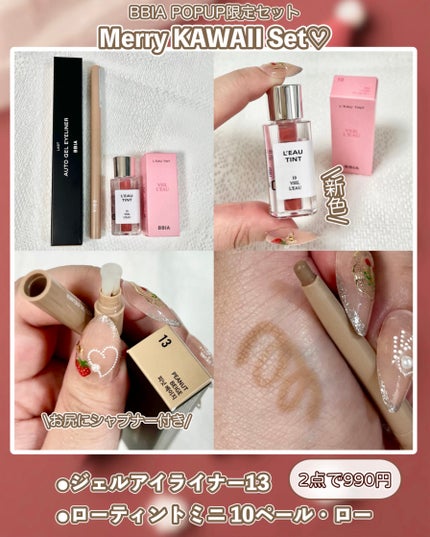 ラストオート ジェルアイライナー/BBIA/ジェルアイライナーを使ったクチコミ(4枚目)