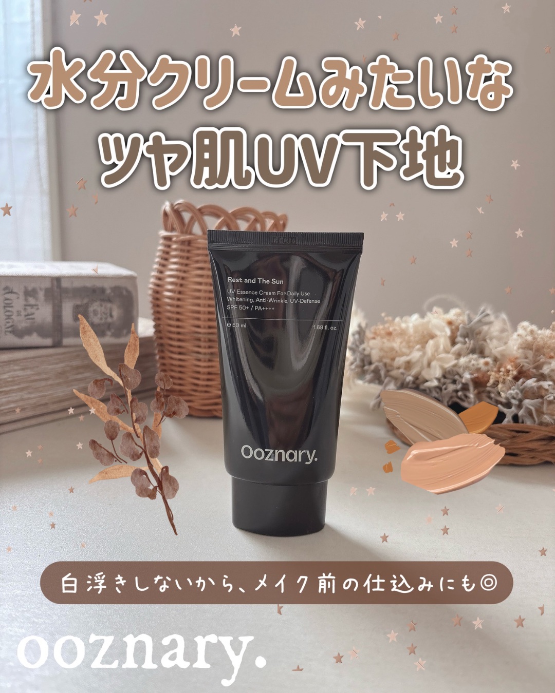 オーズナリーレストアンドザサン/オーズナリー/日焼け止めクリームを使ったクチコミ（1枚目）