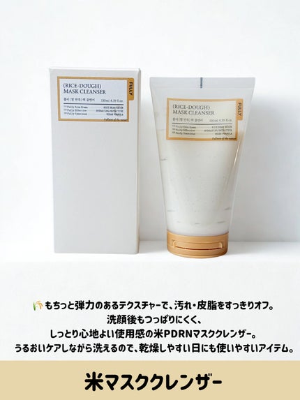 ç±³PDRNãã¹ã¯ã¯ã¬ã³ã¶ãŒ/FULLY/æŽé¡ãã©ãŒã ã䜿ã£ãã¯ãã³ãïŒ2æç®ïŒ