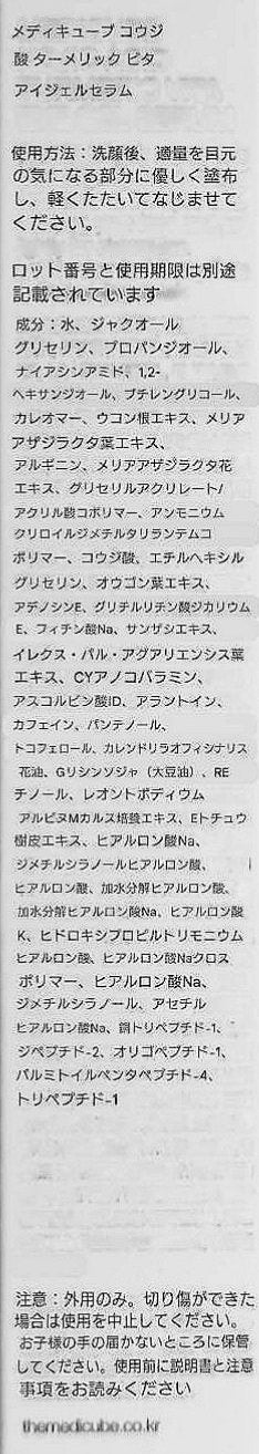コウジ酸ターメリックナイトラッピングマスク/MEDICUBE/洗い流すパック・マスクを使ったクチコミ(5枚目)