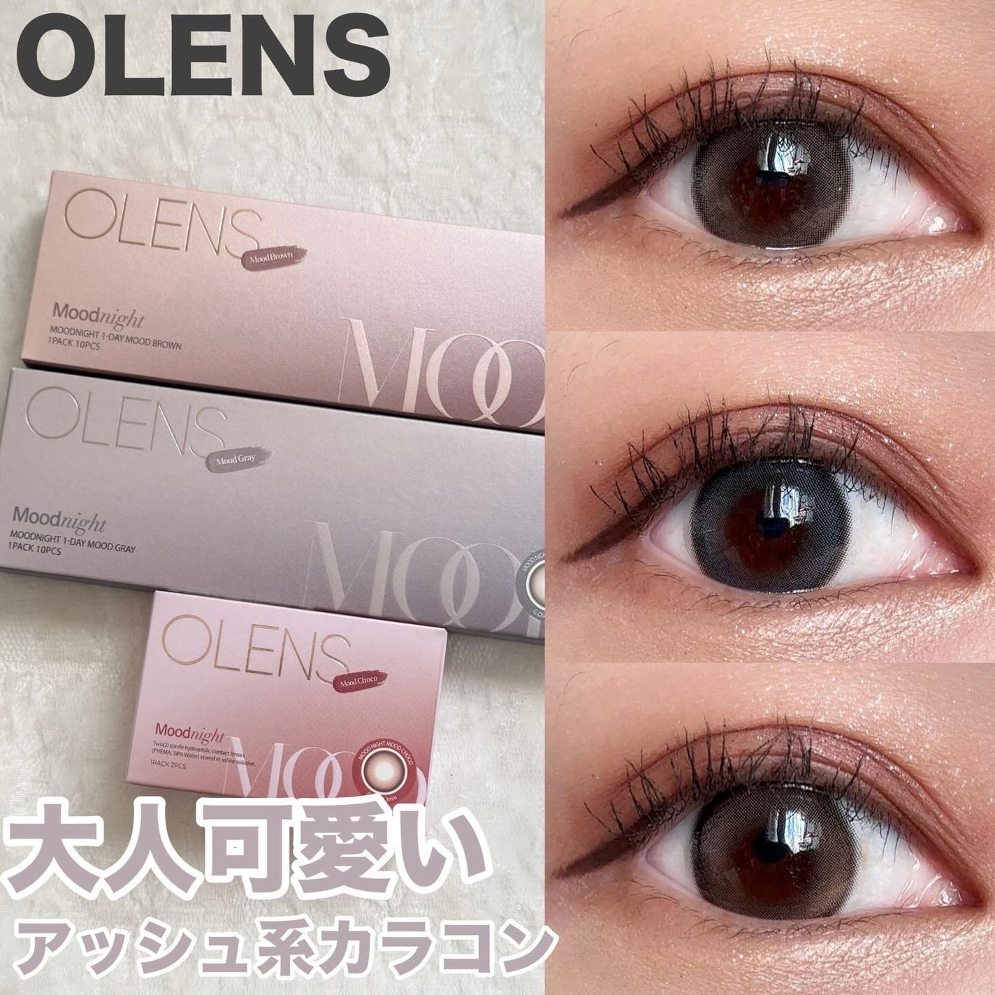 Moodnight 1Month/OLENS/カラーコンタクトレンズを使ったクチコミ(1枚目)