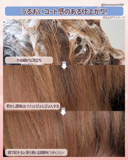 薬用スカルプシャンプー/UL・OS(ウル・オス)/市販シャンプーを使ったクチコミ(3枚目)