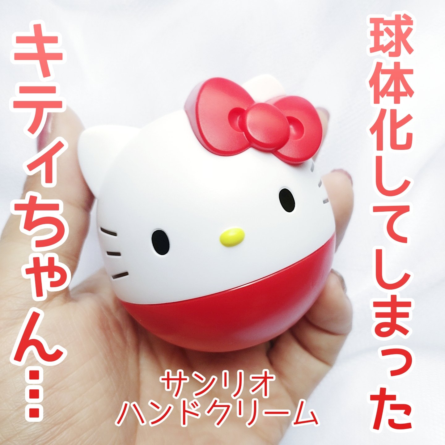 サンリオキャラクターズ ハンドモイスチャークリーム ハローキティ ピーチの香り/ピエラス/ハンドクリームを使ったクチコミ（1枚目）