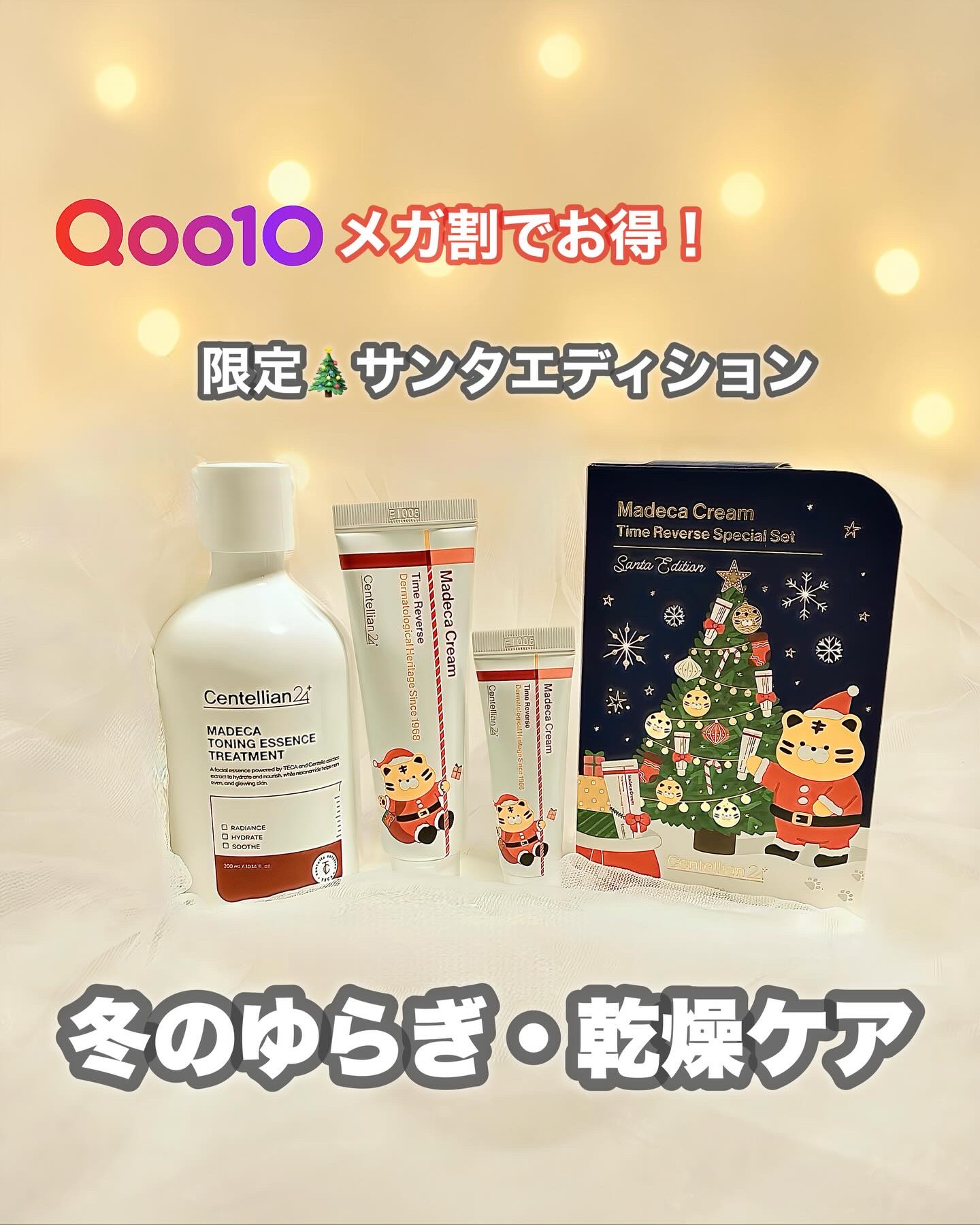 マデカクリームタイムリバース/センテリアン24/フェイスクリームを使ったクチコミ（1枚目）