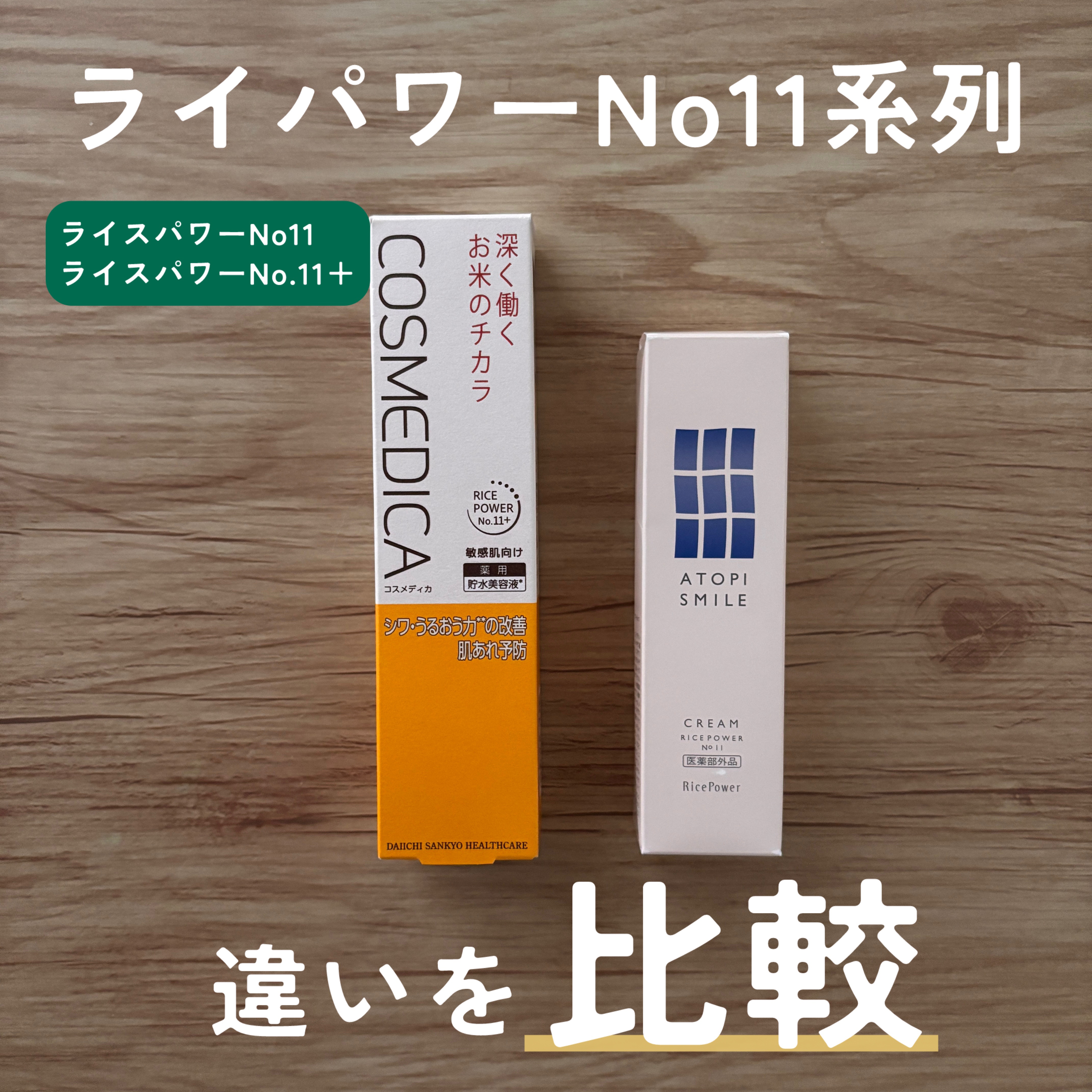 コスメディカ リペアセラム/コスメディカ/美容液を使ったクチコミ（1枚目）