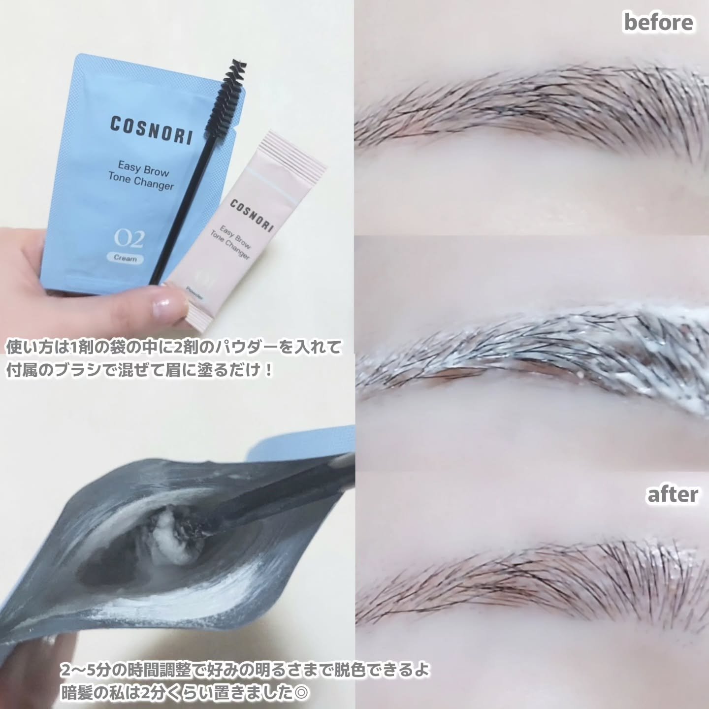 イージーブロウトーンチェンジャー/COSNORI/その他アイブロウを使ったクチコミ（3枚目）