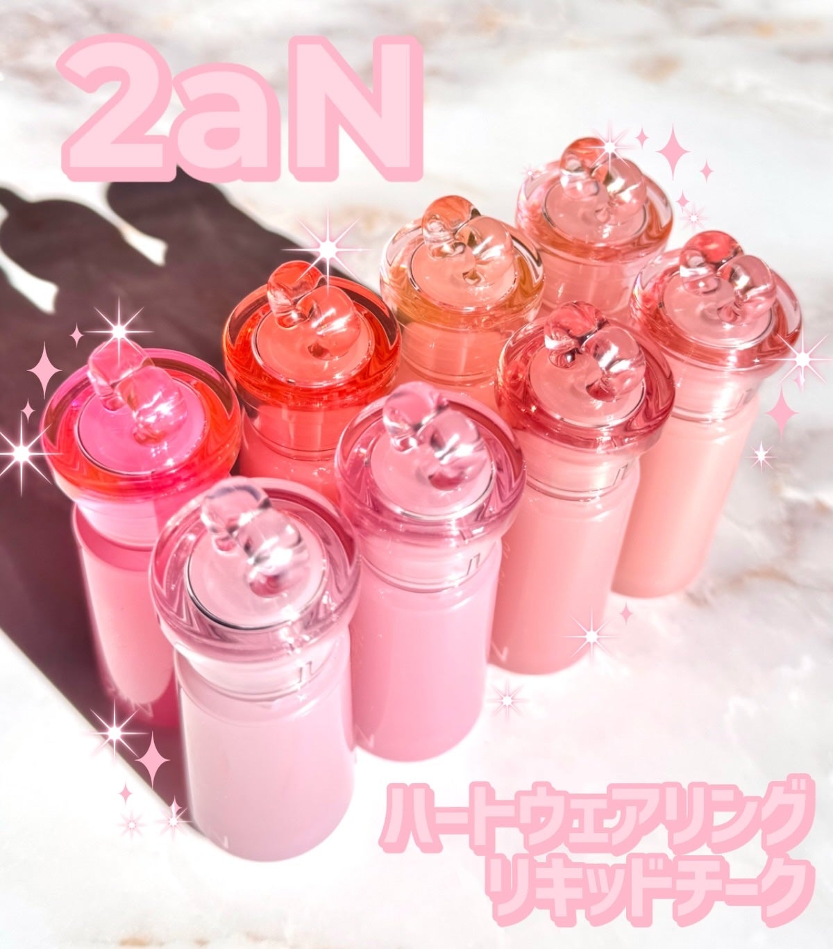 ハートウェアリングリキッドチーク/2aN/リキッドチークを使ったクチコミ(1枚目)