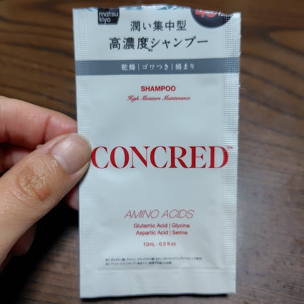 ハイモイスチャー メンテナンス シャンプー/トリートメント 1DAYトライアル/matsukiyo CONCRED/市販シャンプーの画像