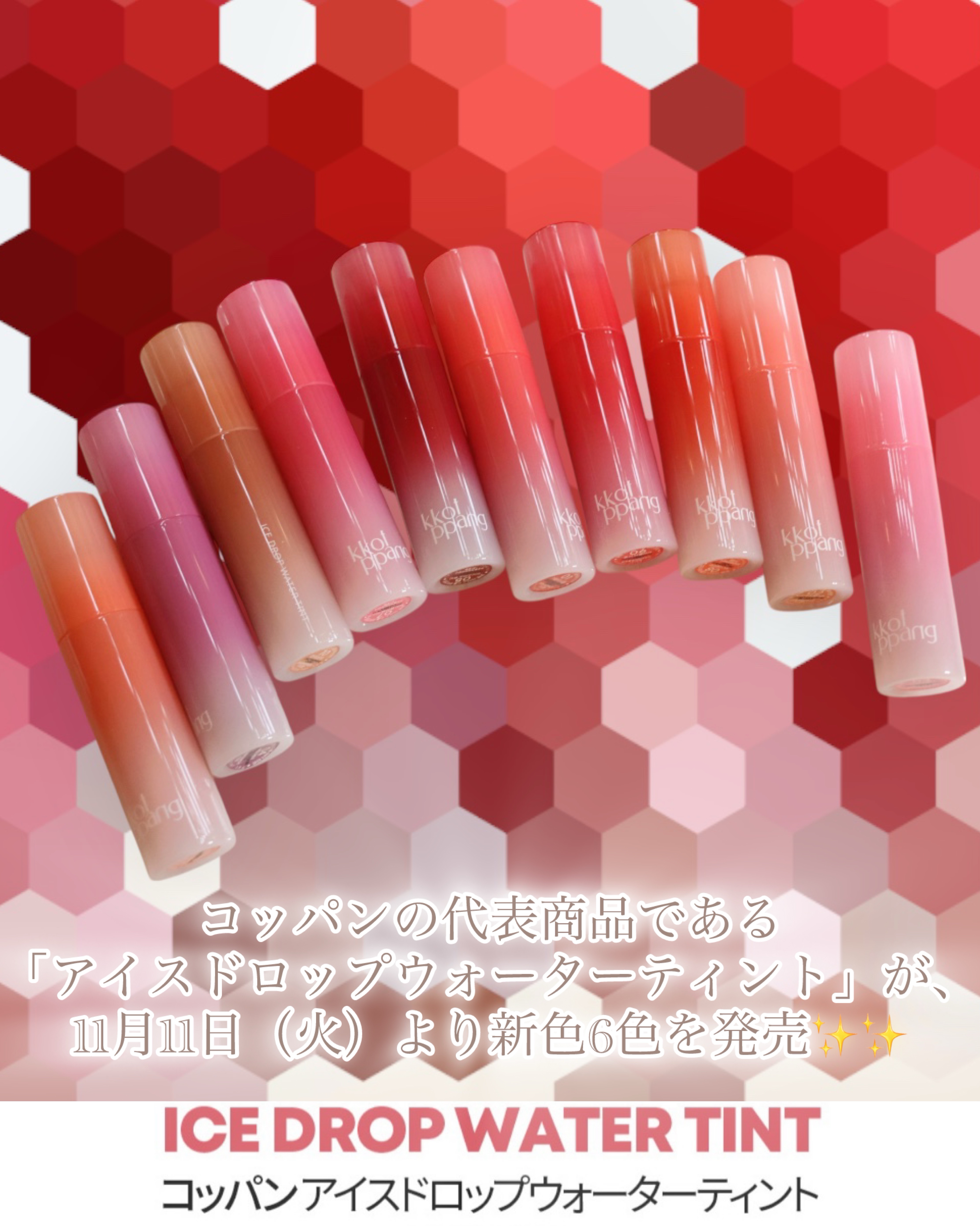 アイスドロップウォーターティント/kkotppang/リップティントを使ったクチコミ（2枚目）
