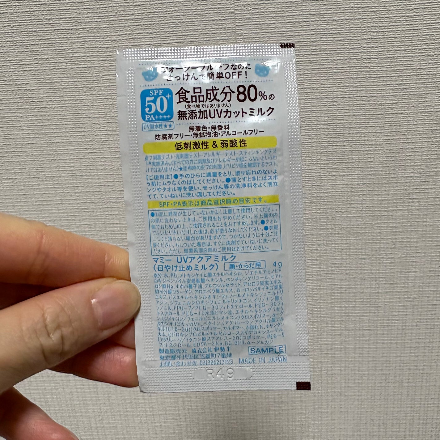 マミー UVアクアミルク/マミー/日焼け止めミルクを使ったクチコミ(3枚目)