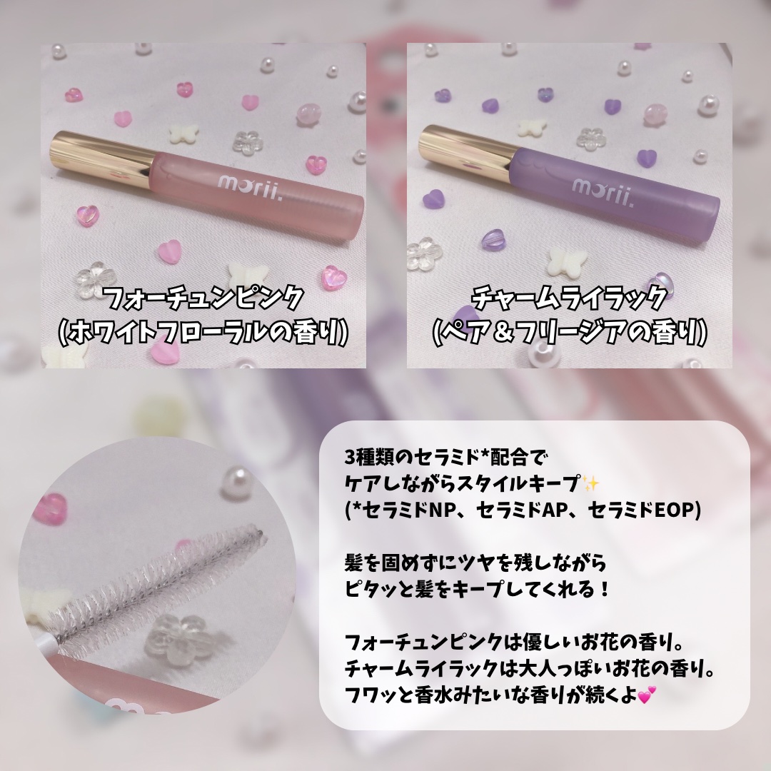 うるピタフィクサー フォーチューンピンク/morii/その他スタイリングを使ったクチコミ（2枚目）