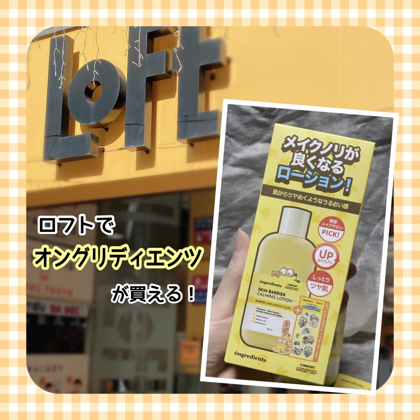 オングリディエンツ スキンバリアカーミングローション EX/Ongredients/乳液を使ったクチコミ(1枚目)