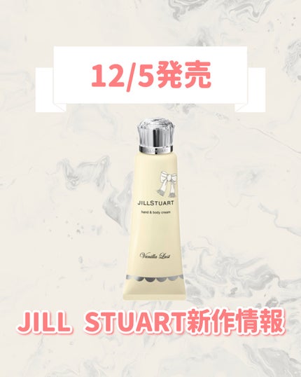 JILL STUART ヴァニラ ラスト ハンド&ボディ クリームのクチコミ「🆕JILL STUARTから新作が発売🥹🤍
୨୧┈┈┈┈┈┈┈┈┈┈┈┈┈┈┈┈┈୨୧
JI.....」(1枚目)