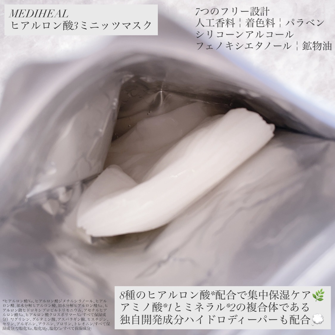 THE N.M.F 3ミニッツマスク/MEDIHEAL/シートマスク・パックを使ったクチコミ（2枚目）