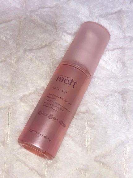 メルト モイストオイル/melt/ヘアオイルを使ったクチコミ(1枚目)