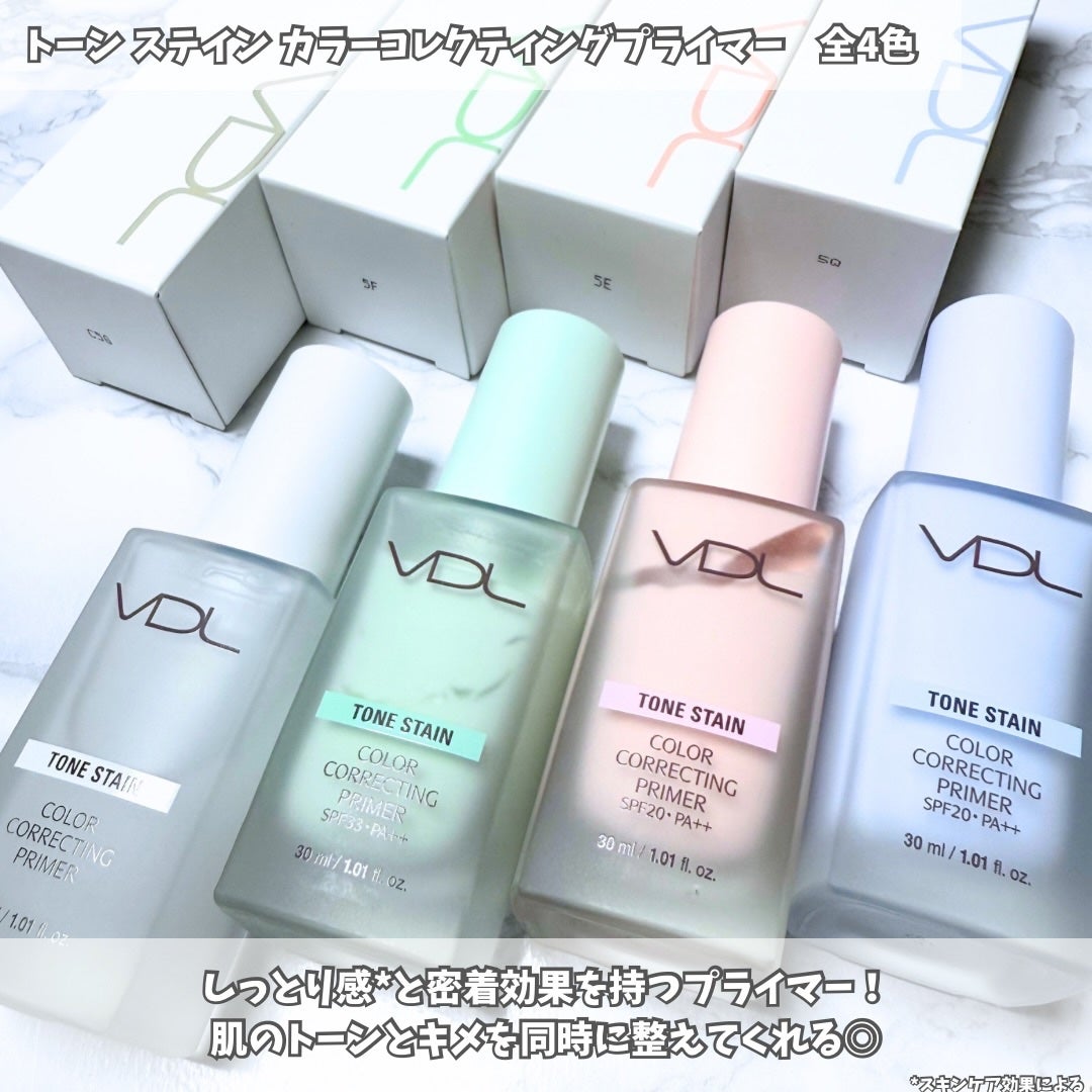 トーンステインカラーコレクティングプライマー/VDL/化粧下地を使ったクチコミ(2枚目)