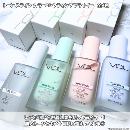 トーンステインカラーコレクティングプライマー/VDL/化粧下地を使ったクチコミ(2枚目)