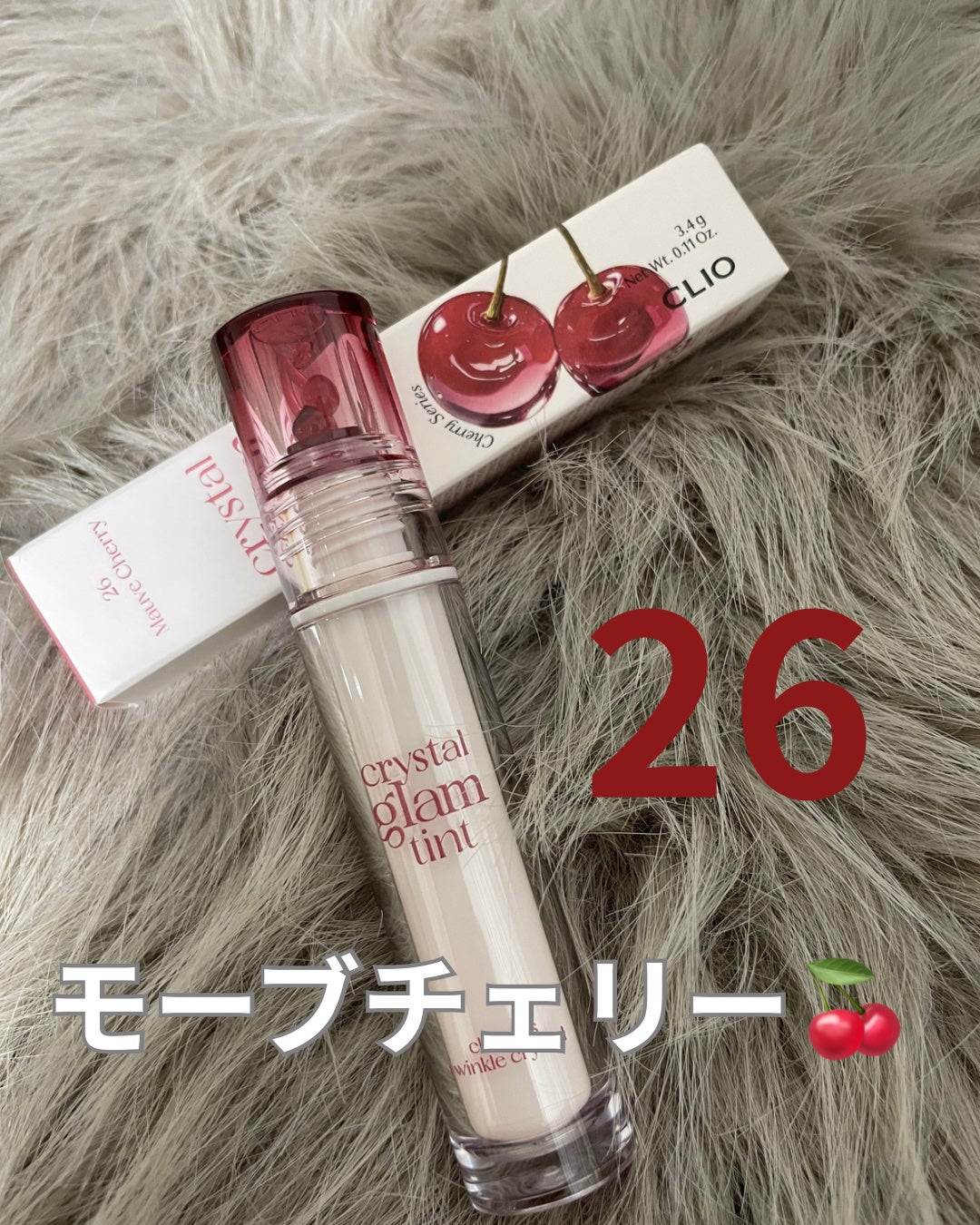 クリスタル グラム ティント/CLIO/リップティントを使ったクチコミ(1枚目)