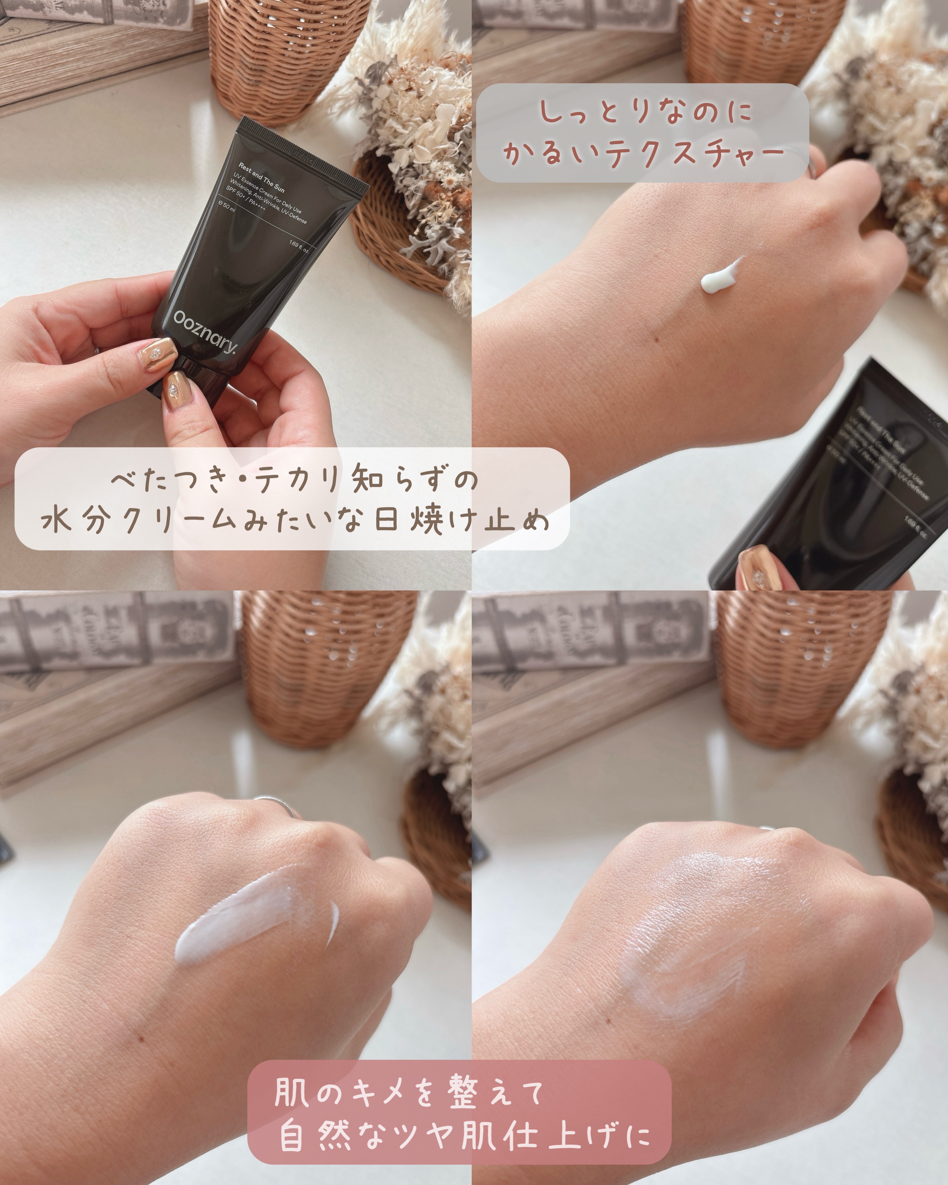 オーズナリーレストアンドザサン/オーズナリー/日焼け止めクリームを使ったクチコミ（2枚目）
