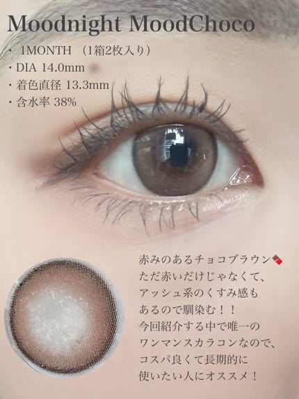 Moodnight 1Month/OLENS/カラーコンタクトレンズを使ったクチコミ(7枚目)