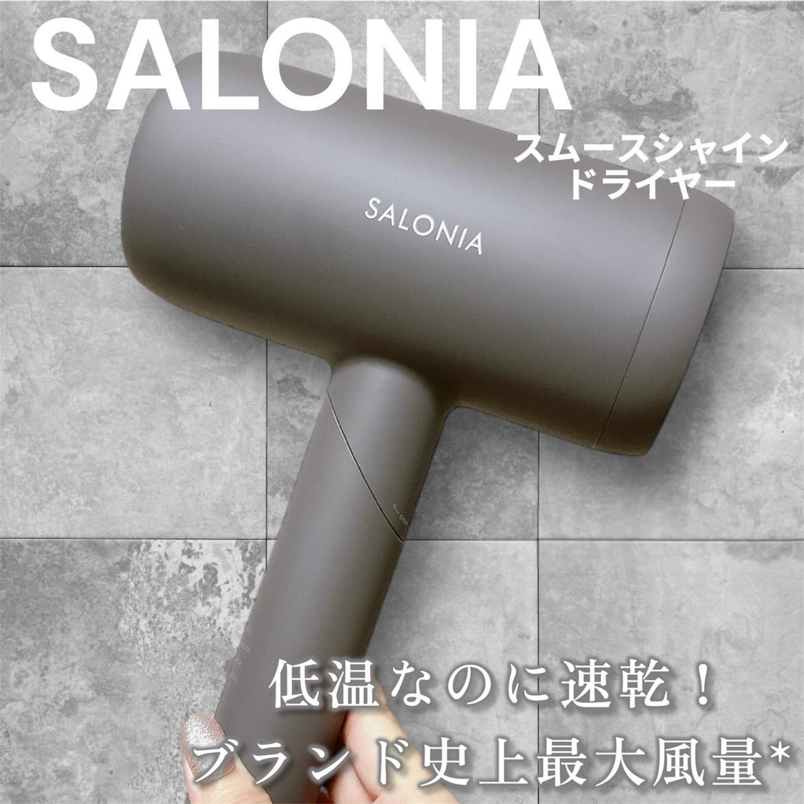 スムースシャインドライヤー/SALONIA/ドライヤーを使ったクチコミ(1枚目)