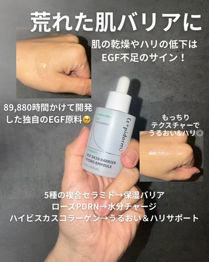 EGFスキンバリアハイドロアンプル/z+piderm/美容液を使ったクチコミ(3枚目)
