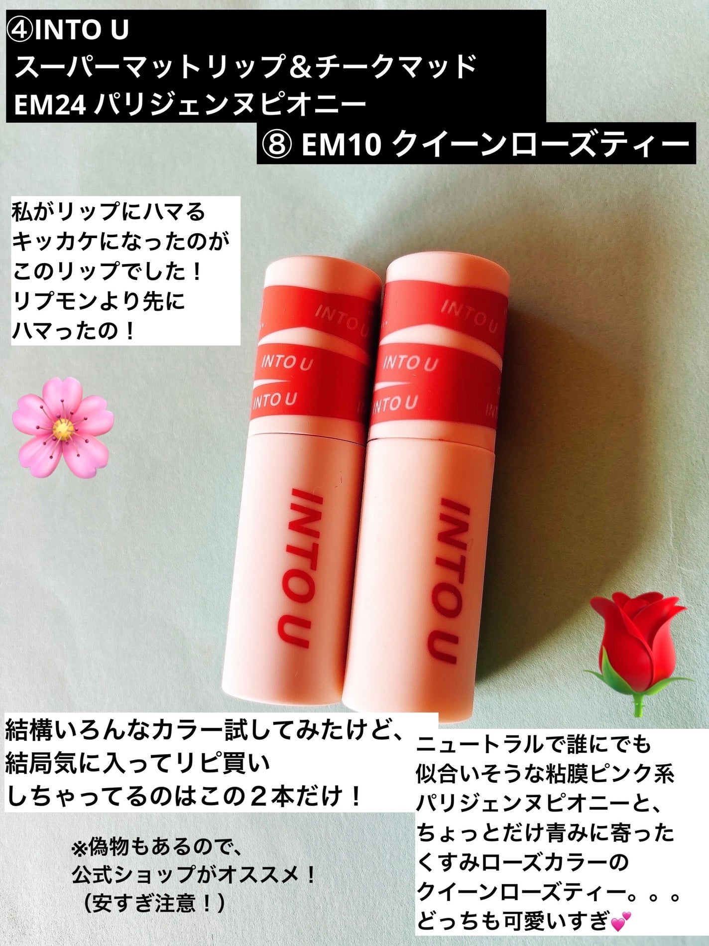 スーパーマットリップ&チークマッド/INTO U/口紅を使ったクチコミ(5枚目)