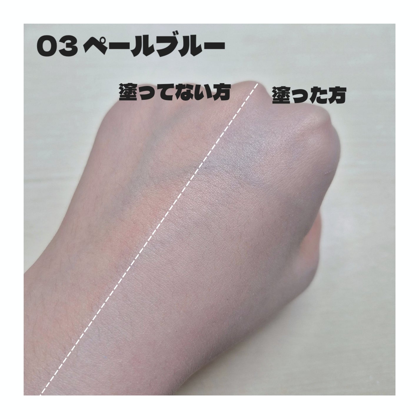 トーンステインカラーコレクティングプライマー/VDL/化粧下地を使ったクチコミ(2枚目)